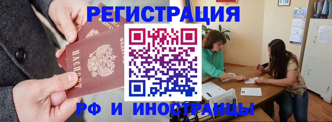 временная прописка в Ижевске