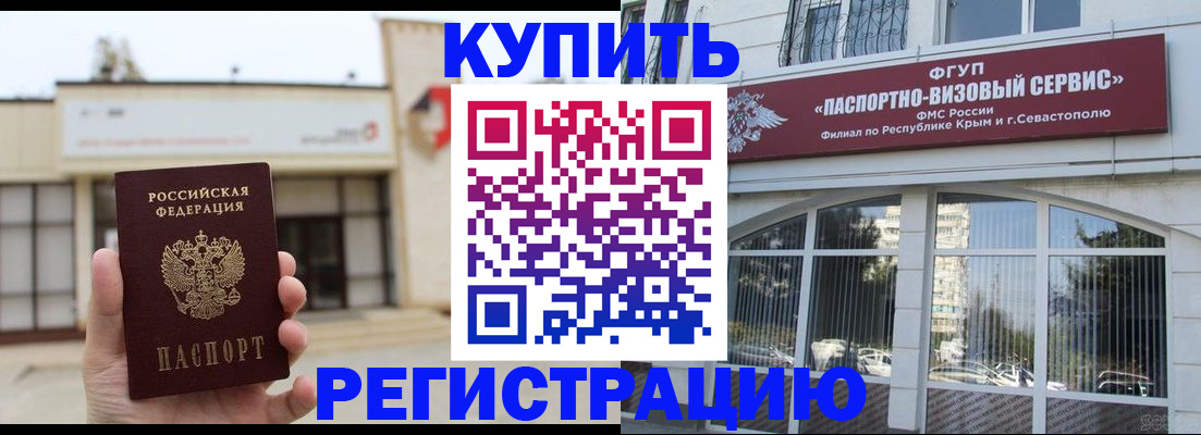 временная регистрация в Ижевске
