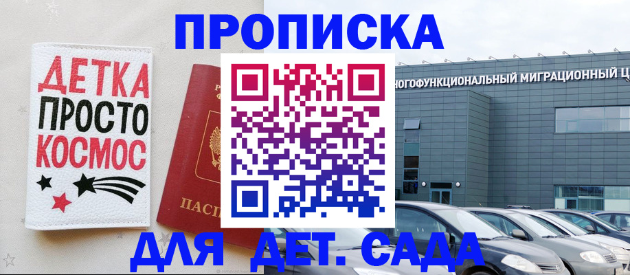 временная регистрация госуслуги в Ижевске