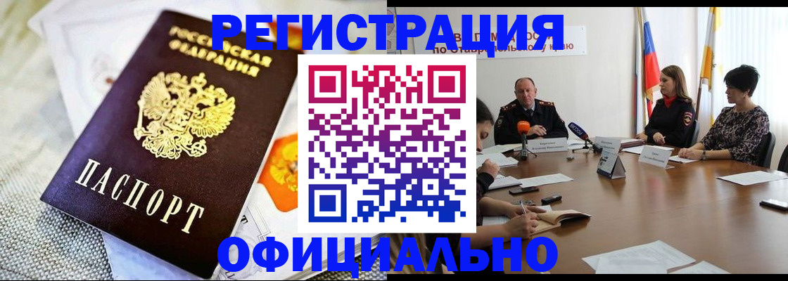прописка в квартире в Ижевске