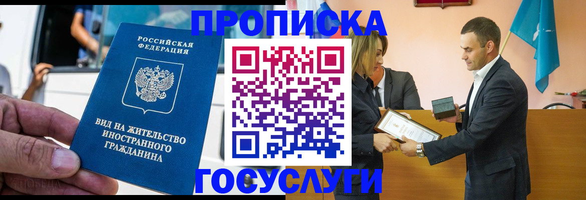 прописка ребенка в Ижевске
